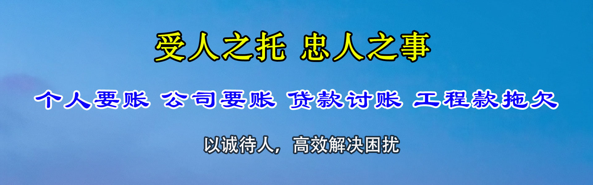 施秉讨债公司